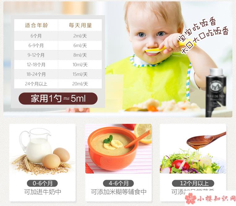 拉杜蓝乔宝宝核桃油怎么样 拉杜蓝乔核桃油试用测评