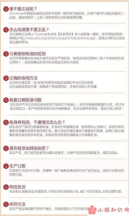 拉杜蓝乔宝宝核桃油怎么样 拉杜蓝乔核桃油试用测评