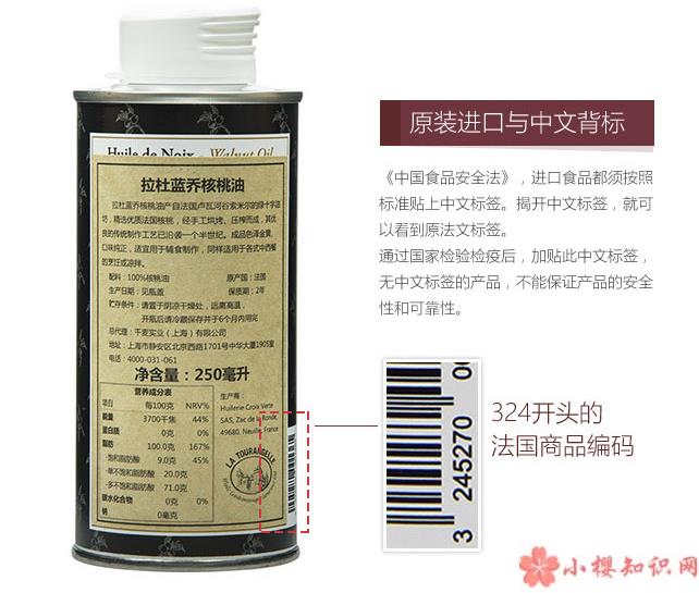 拉杜蓝乔宝宝核桃油怎么样 拉杜蓝乔核桃油试用测评