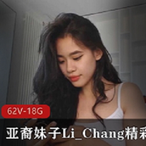 cb站网红亚裔妹子《li_chang》精彩合集