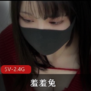 限时抢购清纯学妹羞羞兔4部小合集，5v高速稳定2.4g无贤妗
