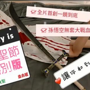 宝岛女神swag御用合集：颜值身材出众女主出演作品精选