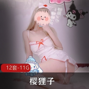 微博网红樱狸子高端定制合集11.7g，二次元少女风格惊艳登场