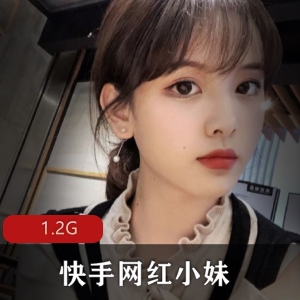 快手网红小妹事件合集：38部作品，1.2g视频大小，粉丝热血沸腾！