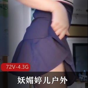 了各种g引内容，让观众可以一次性欣赏到妖媚婷儿在户外的精彩表现。不论是喜欢经典老头、建筑工、年轻小伙还是滴滴司