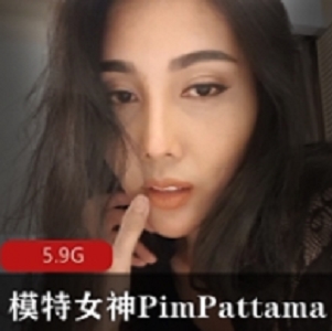 pimpattama：onlyfans女神视频合集盛宴