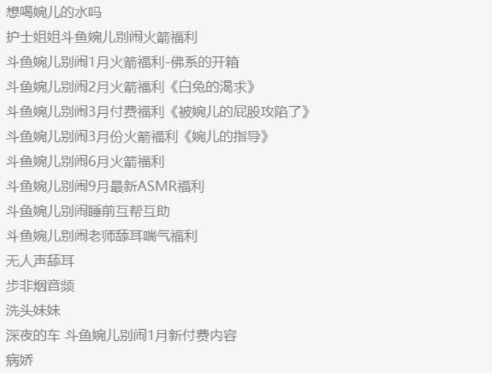 御姐美女主播婉儿别闹私拍资源合集，60v14.2g视频定制下载