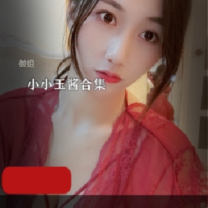 小小玉酱高清套图109个视频1.7g，美女主播斗鱼网红cosplay游戏直播