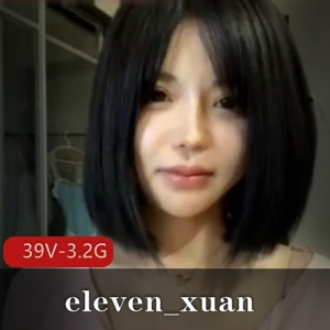 优质抖音绿播sp站eleven_xuan最新合集39v3.2g，颜值小姐姐直播魅力无穷